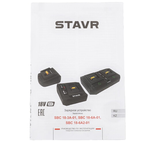Купить Зарядное устройство Stavr SBC 18-6A2-01  9154423. Характеристики, отзывы и цены в Донецке