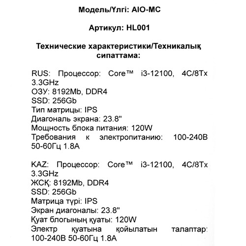 Купить 23.8" Моноблок DEXP AIO-MC HL001  5613802. Характеристики, отзывы и цены в Донецке