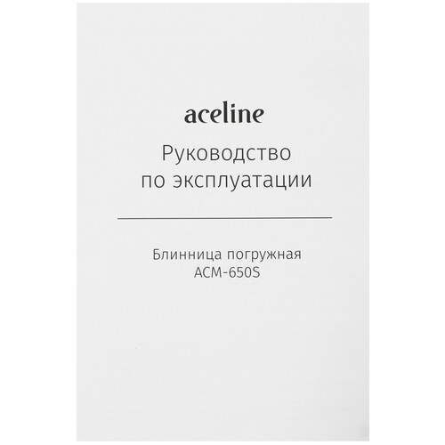 Купить Блинница погружная Aceline ACM-650S черный  9154313. Характеристики, отзывы и цены в Донецке