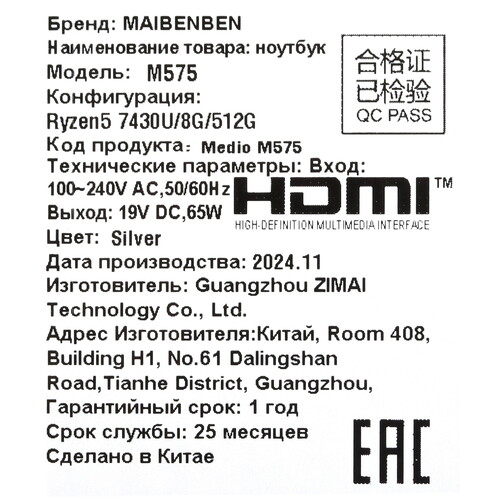 Купить 15.6" Ноутбук MAIBENBEN M575 серебристый  5483649. Характеристики, отзывы и цены в Донецке