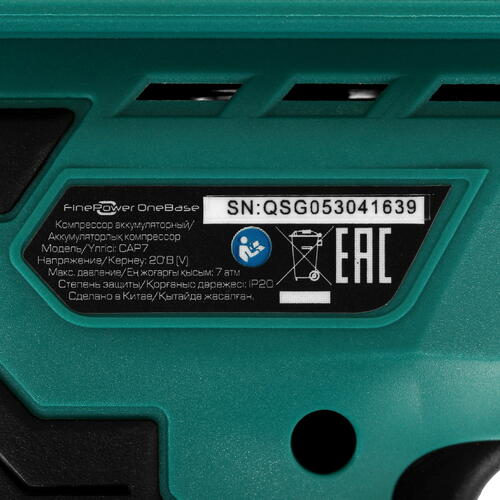 Купить Компрессор FinePower CAP7 OneBase20  4749315. Характеристики, отзывы и цены в Донецке