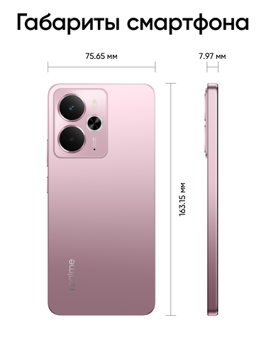 Купить 6.67" Смартфон realme 14 256 ГБ розовый  5621431. Характеристики, отзывы и цены в Донецке
