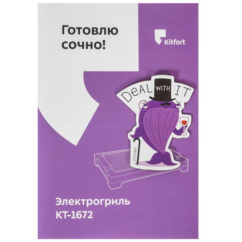Купить Гриль Kitfort KT-1672 черный  9003164. Характеристики, отзывы и цены в Донецке