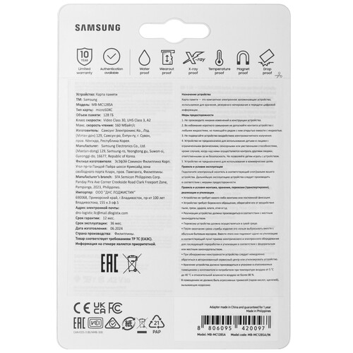 Купить Карта памяти Samsung EVO Plus microSDXC 128 ГБ  5474035. Характеристики, отзывы и цены в Донецке