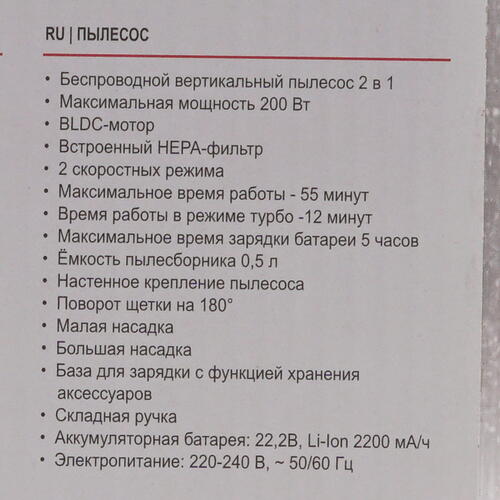 Купить Пылесос  вертикальный  Brayer BR4264  красный  9935928. Характеристики, отзывы и цены в Донецке