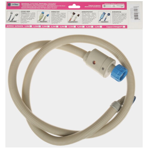 Купить Шланг заливной REFLEX 1.5 м, серый  9294300. Характеристики, отзывы и цены в Донецке