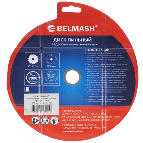 Купить Диск пильный BELMASH RD131A  9153299. Характеристики, отзывы и цены в Донецке