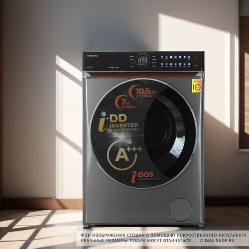 Купить Стирально-сушильная машина HIBERG i-DDQ10 - 10714 Sd серый  9238396. Характеристики, отзывы и цены в Донецке