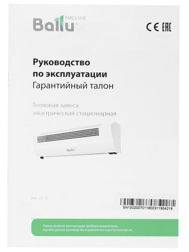 Купить Тепловая завеса Ballu BHC-CE-3T  1145115. Характеристики, отзывы и цены в Донецке