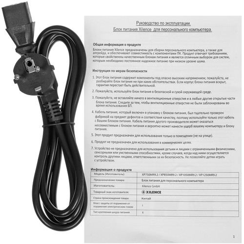 Купить Блок питания Xilence Performance X+ XN173 [XP750MR9.2] черный  5431775. Характеристики, отзывы и цены в Донецке