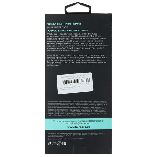 Купить Накладка  BoraSCO Microfiber Case для Apple iPhone 15 зеленый  5601825. Характеристики, отзывы и цены в Донецке