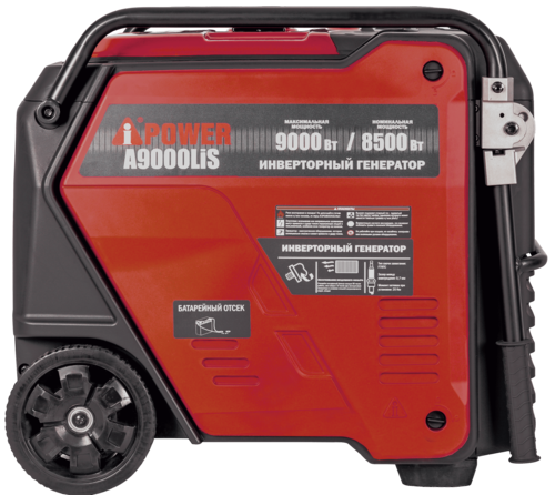 Купить Электрогенератор   бензиновый A-iPower A9000LiS  9294788. Характеристики, отзывы и цены в Донецке