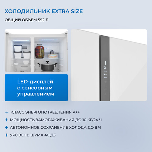 Купить Холодильник Side by Side   ZUGEL ZRSS630W белый  9953100. Характеристики, отзывы и цены в Донецке