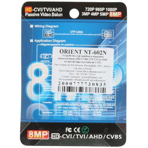 Купить Приемопередатчик ORIENT NT-602N  1381351. Характеристики, отзывы и цены в Донецке