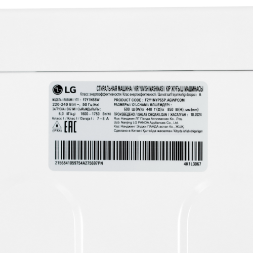 Купить Стиральная машина LG F2Y1NS6W белый  5494555. Характеристики, отзывы и цены в Донецке