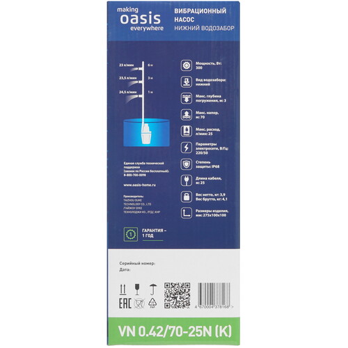 Купить Вибрационный насос Oasis VN 0.42/70-25N  5300056. Характеристики, отзывы и цены в Донецке