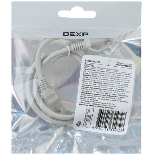 Купить Патч-корд DEXP HtsPcUSt5E005  1043638. Характеристики, отзывы и цены в Донецке