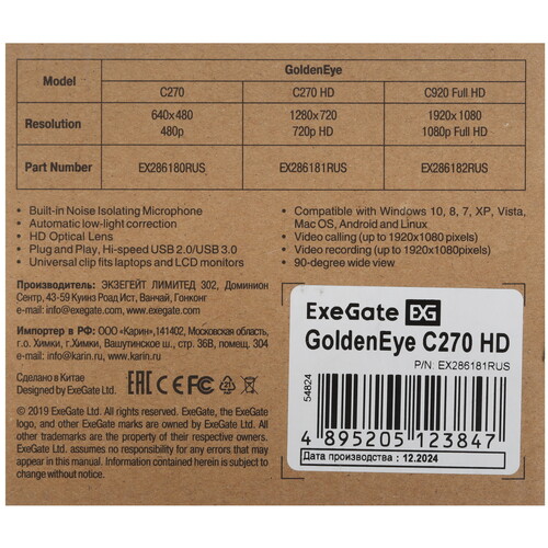 Купить Веб-камера ExeGate GoldenEye C270 HD  5365761. Характеристики, отзывы и цены в Донецке