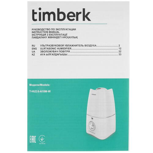 Купить Увлажнитель воздуха Timberk H2O A10M  9042260. Характеристики, отзывы и цены в Донецке