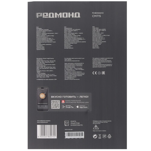 Купить Кофеварка рожковая РЕДМОНД CM715 черный  5604324. Характеристики, отзывы и цены в Донецке