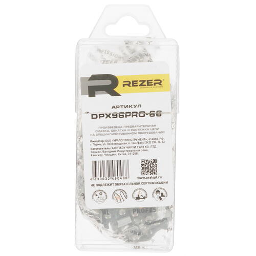 Купить Пильная цепь Rezer DPX96PRO-66  5311147. Характеристики, отзывы и цены в Донецке
