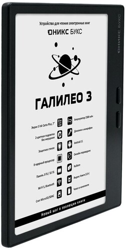 Купить 7" Электронная книга ОНИКС БУКС Галилео 3 черный + чехол  5635032. Характеристики, отзывы и цены в Донецке