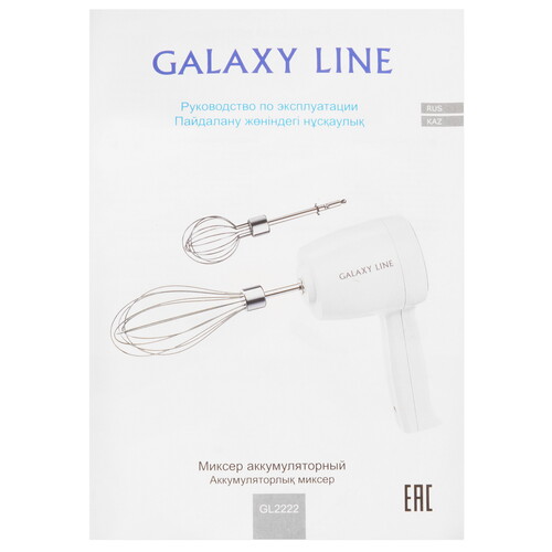Купить Миксер Galaxy LINE GL 2222 белый  5360628. Характеристики, отзывы и цены в Донецке