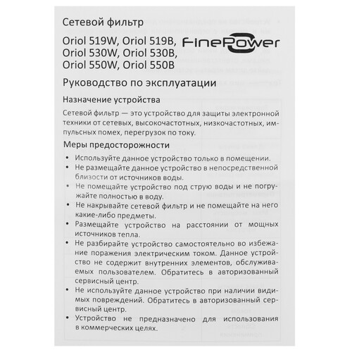 Купить Сетевой фильтр FinePower Oriol 519B черный  5434350. Характеристики, отзывы и цены в Донецке