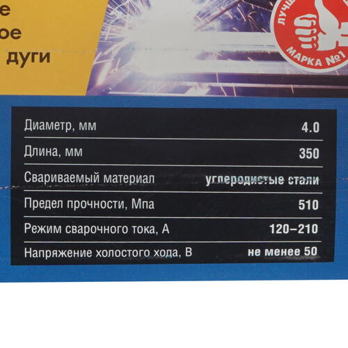 Купить Электроды Зубр ЗОК-46  5320499. Характеристики, отзывы и цены в Донецке