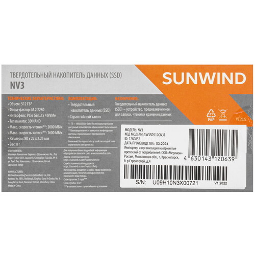 Купить 512 ГБ M.2 NVMe накопитель SunWind SWSSD512GN3T  9102895. Характеристики, отзывы и цены в Донецке
