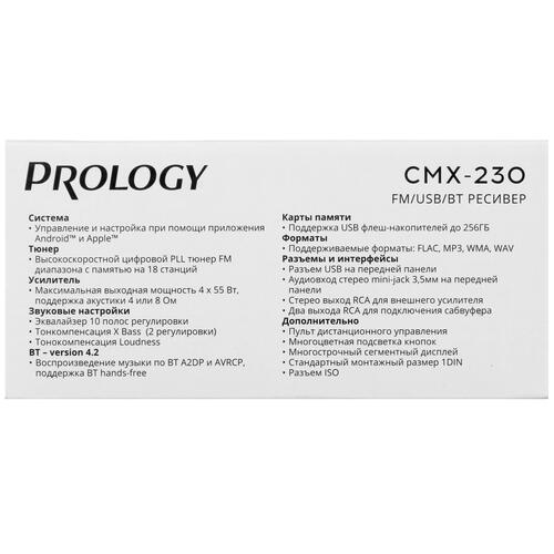 Купить Автопроигрыватель PROLOGY CMX-230  4883435. Характеристики, отзывы и цены в Донецке