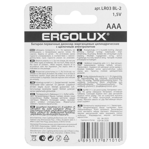 Купить Батарейка Ergolux Alkaline  9105794. Характеристики, отзывы и цены в Донецке