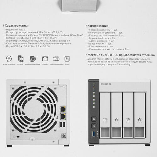 Купить Сетевое хранилище (NAS) QNAP D4 (Rev. C)  5418252. Характеристики, отзывы и цены в Донецке