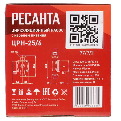 Купить Циркуляционный насос Ресанта ЦРН-25/6  5356899. Характеристики, отзывы и цены в Донецке