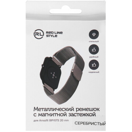 Купить Ремешок Red Line для Amazfit BIP/GTS серебристый  5608020. Характеристики, отзывы и цены в Донецке