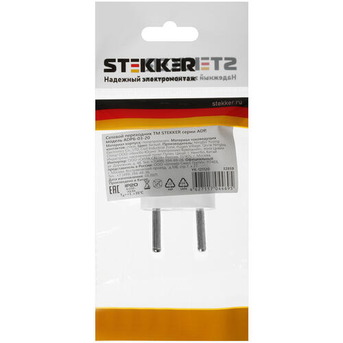 Купить Переходник STEKKER ADP6-03-20  5400499. Характеристики, отзывы и цены в Донецке