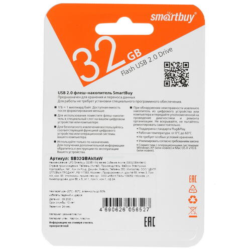 Купить Память USB Flash 32 ГБ Smartbuy NY series Собачка Акита [SB32GBAkitaW]  4718351. Характеристики, отзывы и цены в Донецке