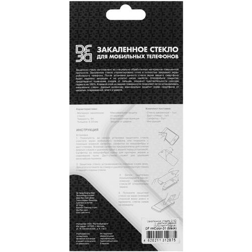 Купить Защитное стекло DF для экрана realme 12 4G/ 12+ 5G  5460050. Характеристики, отзывы и цены в Донецке