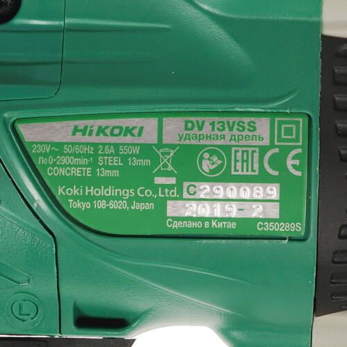 Купить Дрель  Hikoki DV13VSS  8195287. Характеристики, отзывы и цены в Донецке