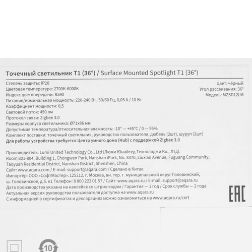 Купить Светильник настенно-потолочный Aqara T1 черный  5459085. Характеристики, отзывы и цены в Донецке