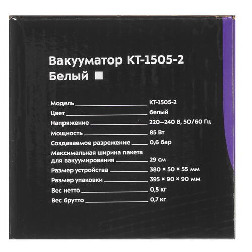 Купить Вакуумный упаковщик Kitfort KT-1505-2  8197310. Характеристики, отзывы и цены в Донецке