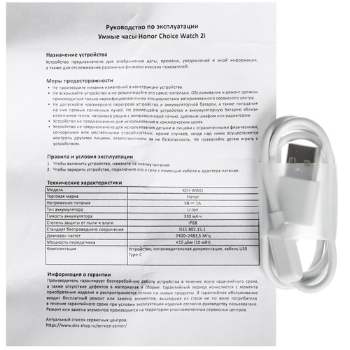 Купить Смарт-часы HONOR CHOICE Watch 2i  5621680. Характеристики, отзывы и цены в Донецке