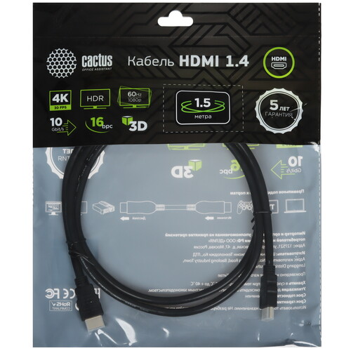 Купить Кабель  Cactus HDMI - HDMI, 1.5 м  5467133. Характеристики, отзывы и цены в Донецке