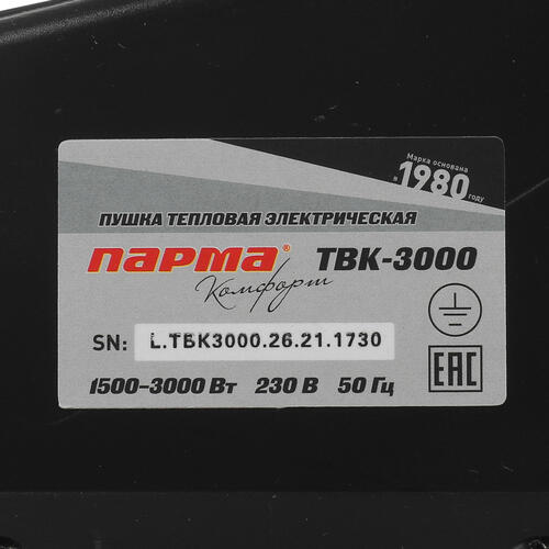 Купить Тепловая пушка электрическая Парма ТВК-3000  4876127. Характеристики, отзывы и цены в Донецке