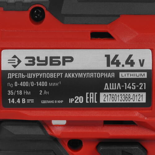 Купить Дрель-шуруповерт Зубр ДШЛ-145-21  9909103. Характеристики, отзывы и цены в Донецке