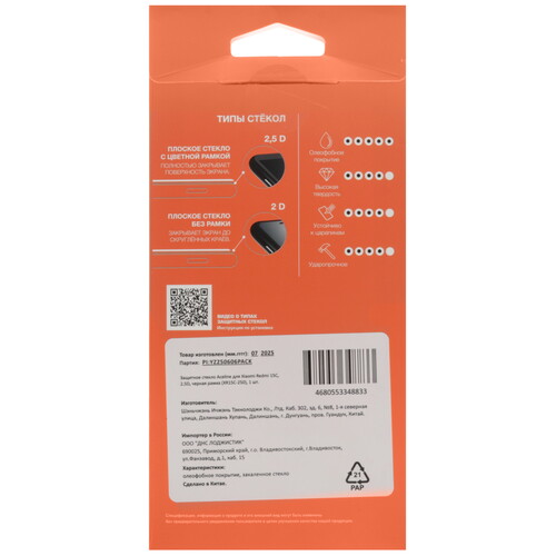 Купить Защитное стекло Aceline для экрана Xiaomi REDMI 15C  5631527. Характеристики, отзывы и цены в Донецке
