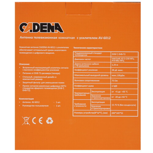 Купить ТВ-Антенна CADENA AV-6012  5354040. Характеристики, отзывы и цены в Донецке