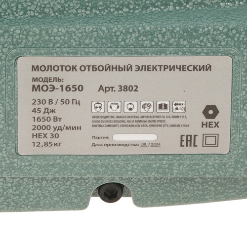 Купить Отбойный молоток Бизон НАБОР МОЭ-1650  9156060. Характеристики, отзывы и цены в Донецке