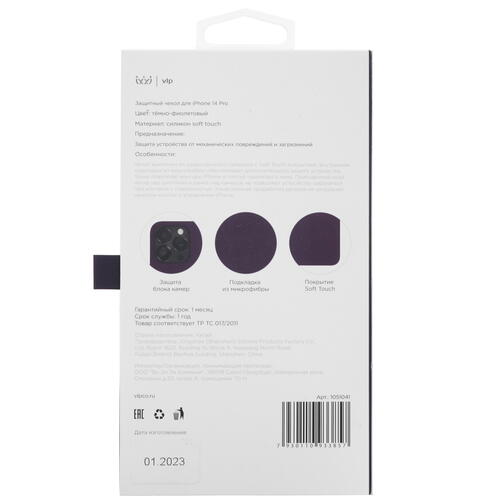Купить Накладка  VLP Liquid Silicone Case для Apple iPhone 14 Pro синий  5069649. Характеристики, отзывы и цены в Донецке