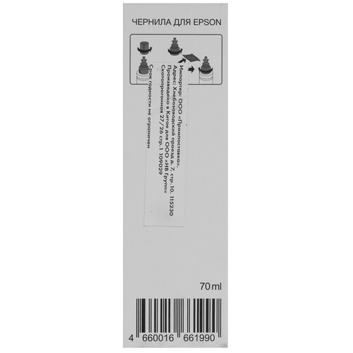 Купить Чернила водорастворимые NV-Print T6731 черный  9208111. Характеристики, отзывы и цены в Донецке